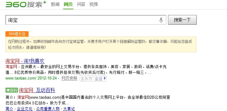 360网站优化